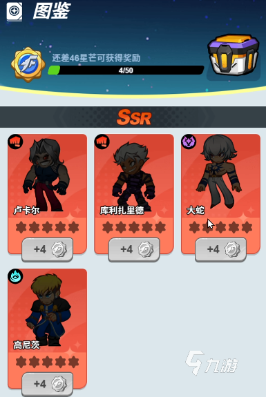 最强斗王红色英雄角色排名及强度分析