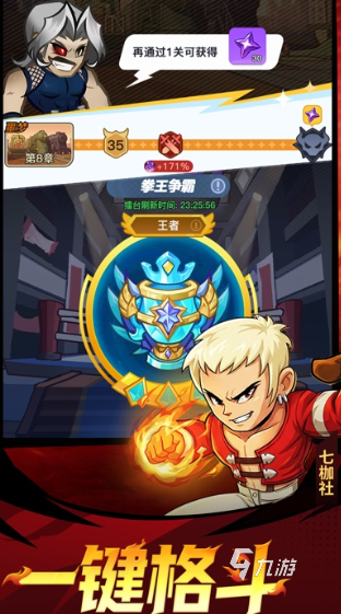 最强斗王永久兑换码汇总及免费领取方法