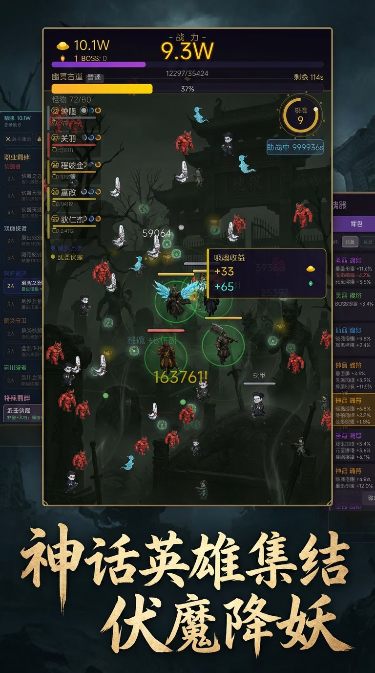 钟馗燃魂传公测时间公布及核心玩法详细介绍