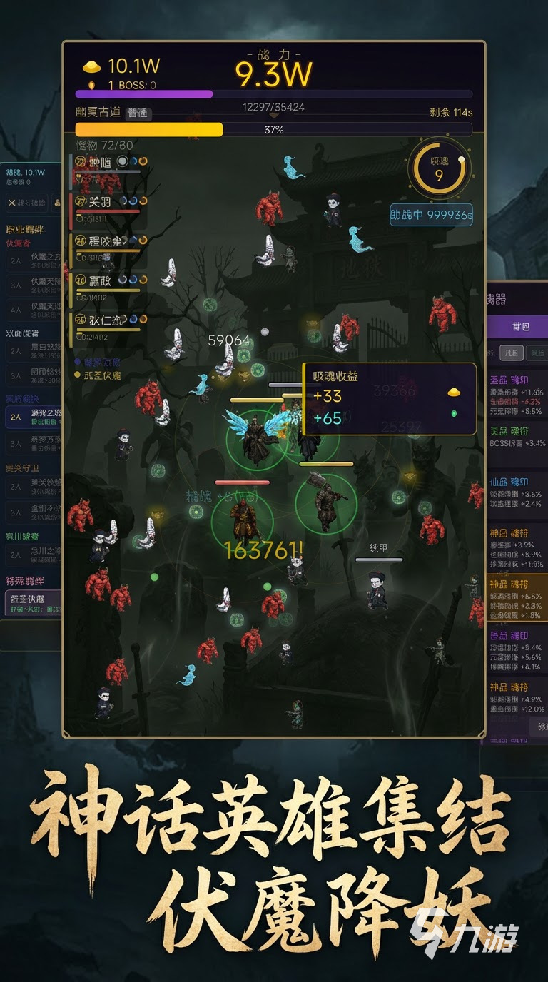 钟馗燃魂传公测时间公布及核心玩法详细介绍