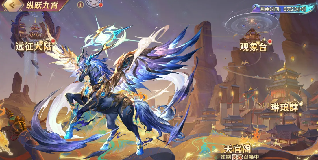 三国志幻想大陆凌霄星宿马强度解析与实战搭配指南