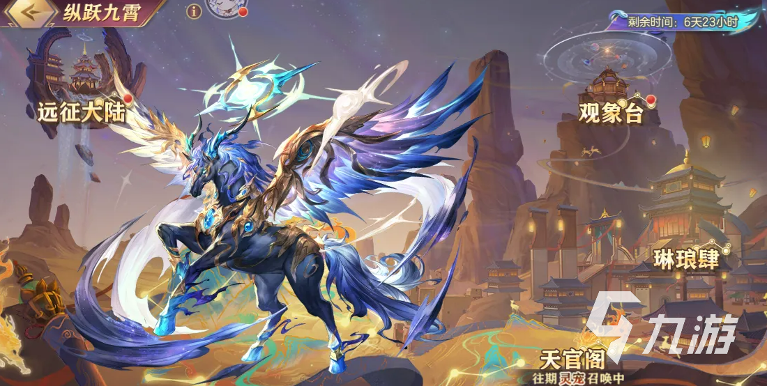 三国志幻想大陆凌霄星宿马强度解析与实战搭配指南