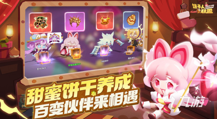 饼干人联盟是卡牌游戏吗?玩法机制与特色详解
