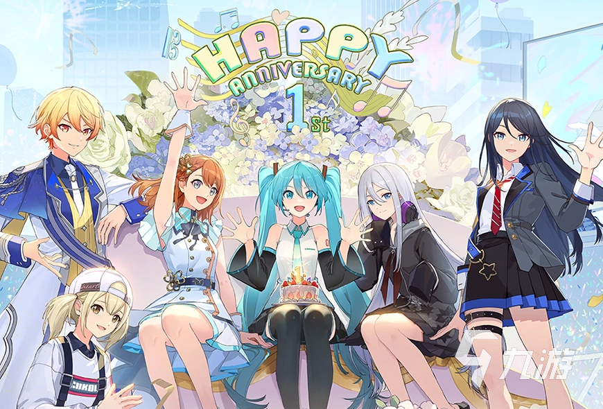 初音未来缤纷舞台一周年庆典活动全攻略:精彩内容与参与方式