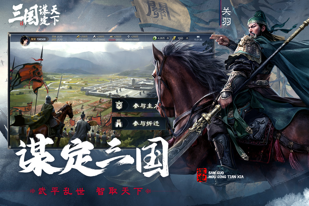 2026年三国谋定天下账号交易指南：6大交易平台选购要点与安全避坑分析