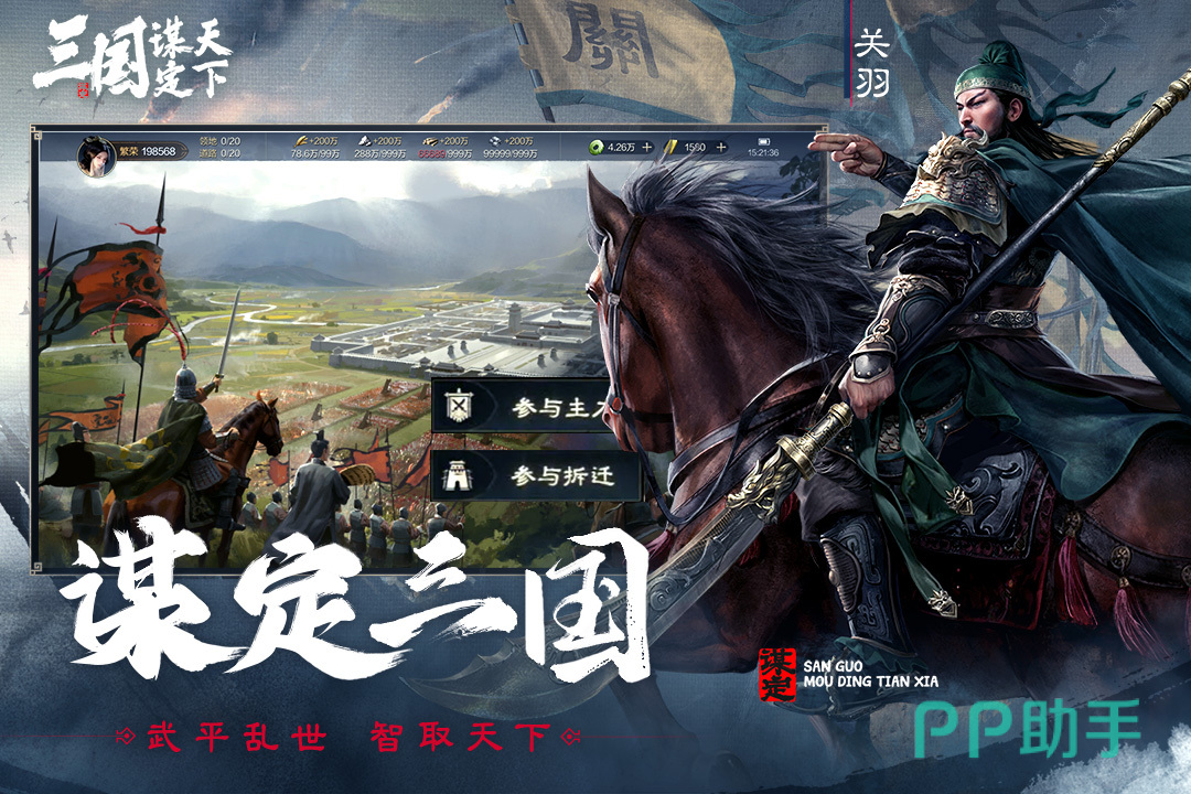 交易猫APP界面截图:三国谋定天下专属账号筛选页