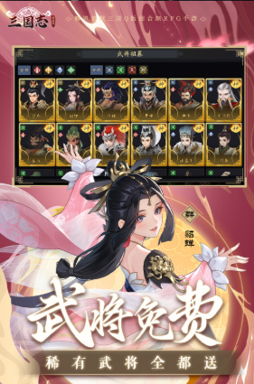 三国志异闻录公测时间及开服日期一览