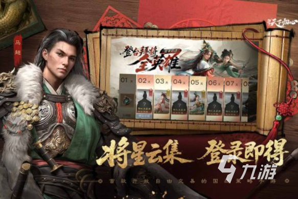 三国天下归心上线时间及开服日期一览