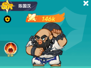 最强斗王陈国汉阵容搭配推荐及实战技巧