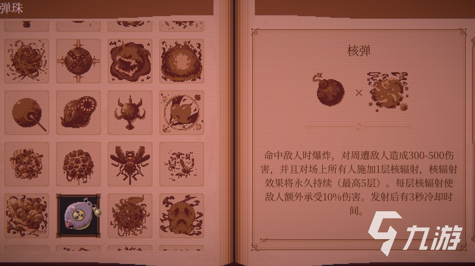 球比伦战记核弹合成方法详解:材料清单与步骤攻略