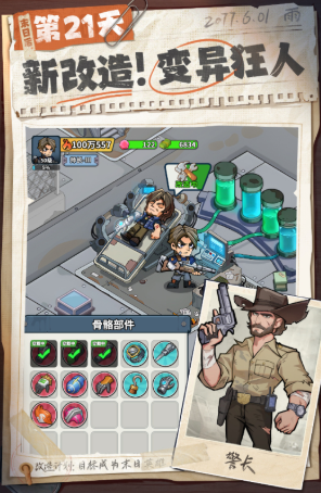 生存33天游戏玩法详解：开放世界生存挑战与模式介绍