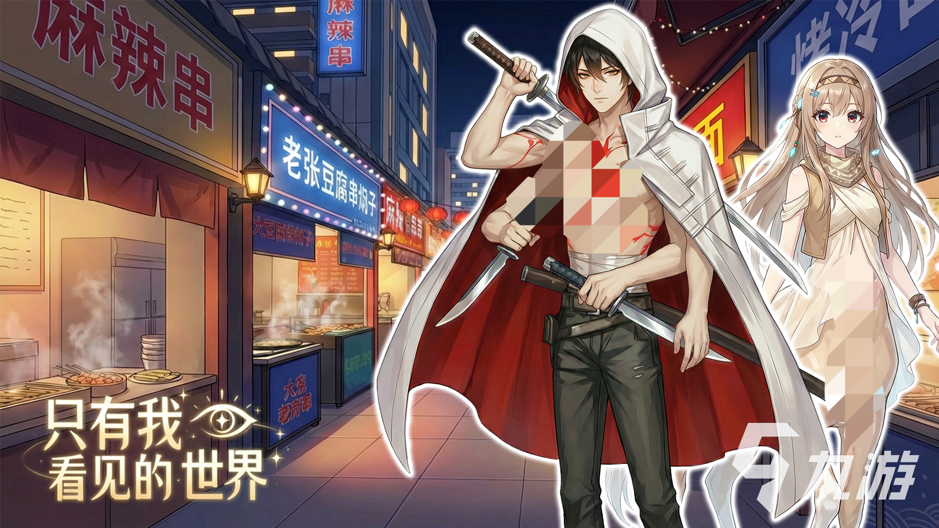 只有我看见的世界游戏兑换码汇总