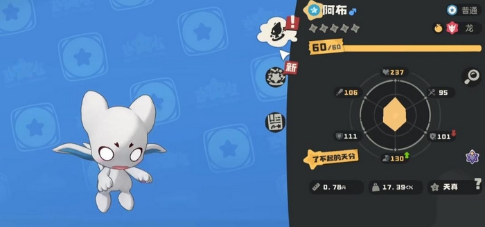 洛克王国阿布强度分析与实用配招推荐