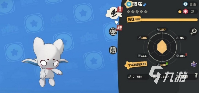 洛克王国阿布强度分析与实用配招推荐