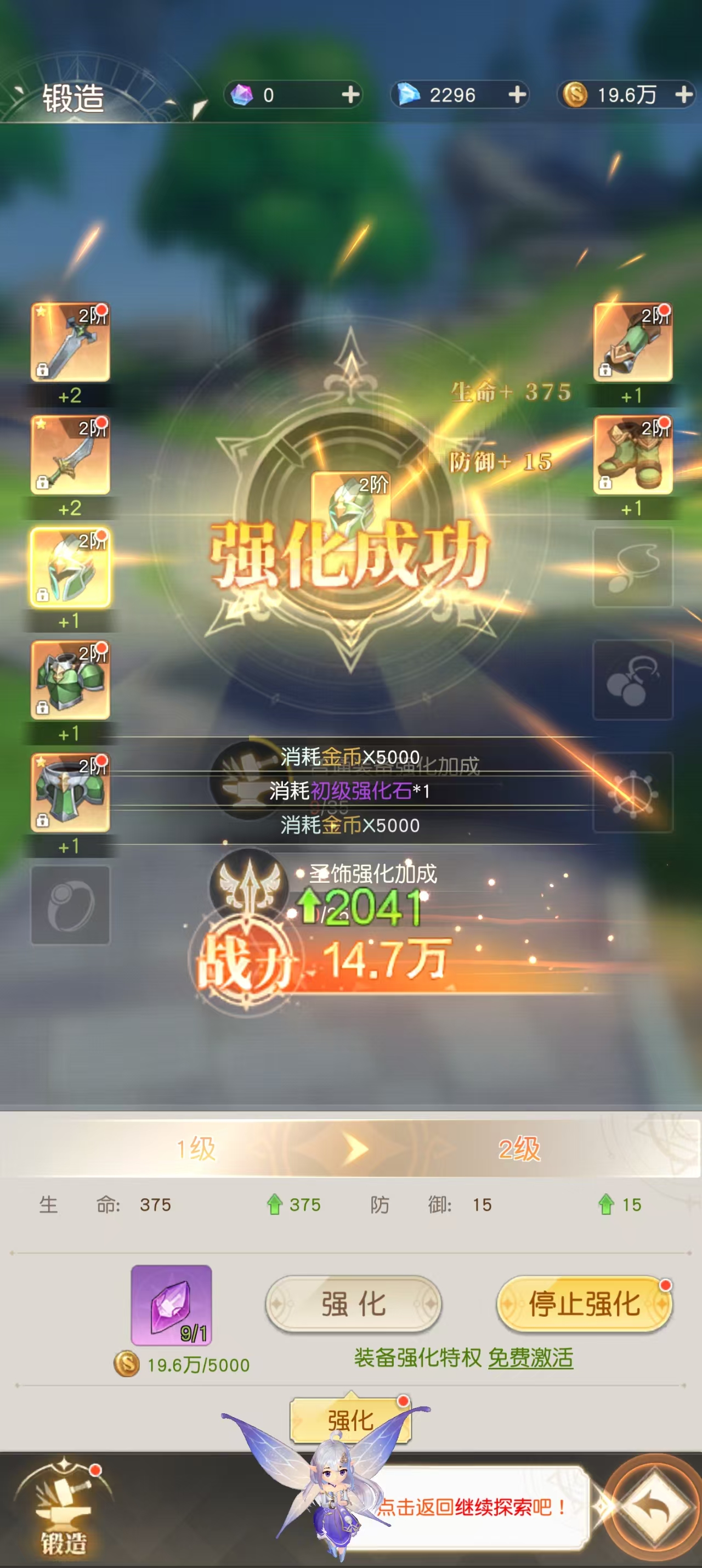 星神纪元装备强化技巧与升级攻略全解析