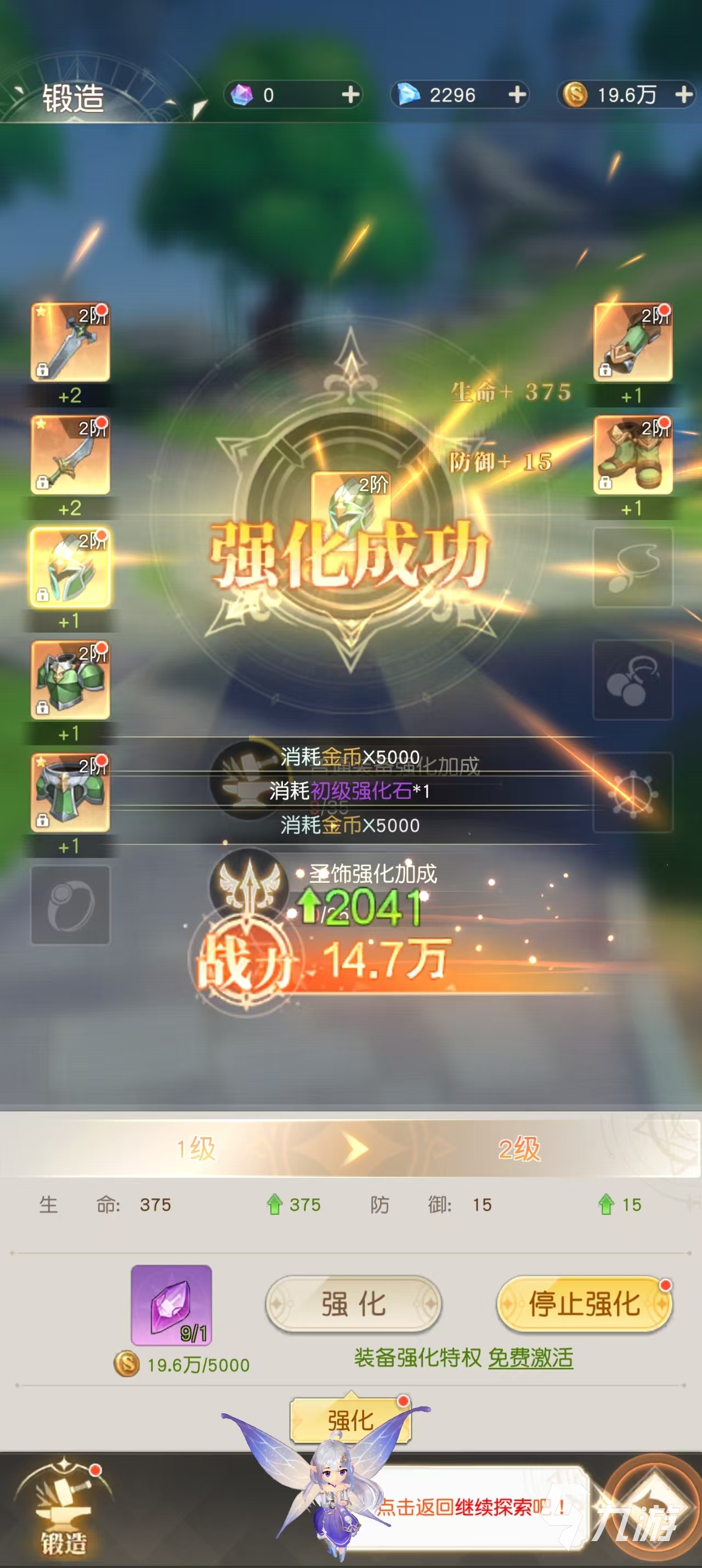 星神纪元装备强化技巧与升级攻略全解析