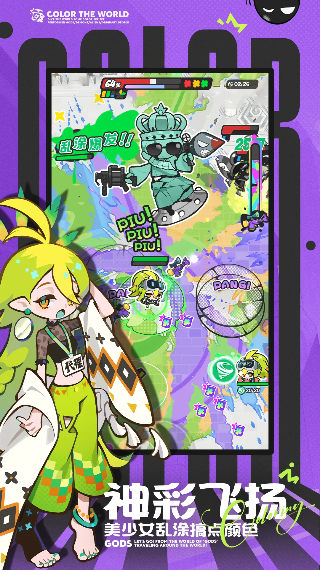 乱涂彩世界最强阵容搭配推荐及实战攻略