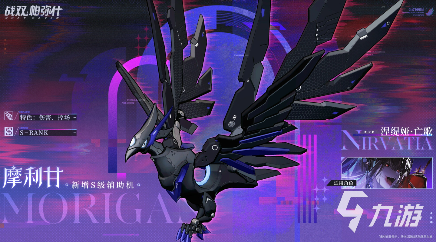 战双帕弥什摩利甘角色强度分析与实战表现评测