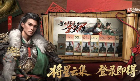 三国天下归心最新兑换码汇总分享