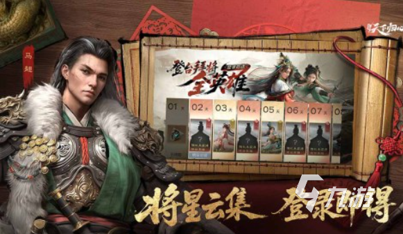 三国天下归心最新兑换码汇总分享