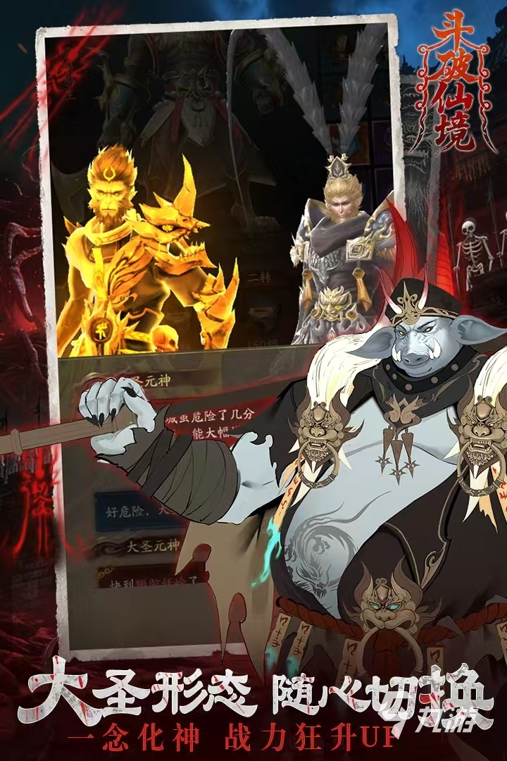 斗破仙境新手入门攻略:从零开始快速上手玩法详解