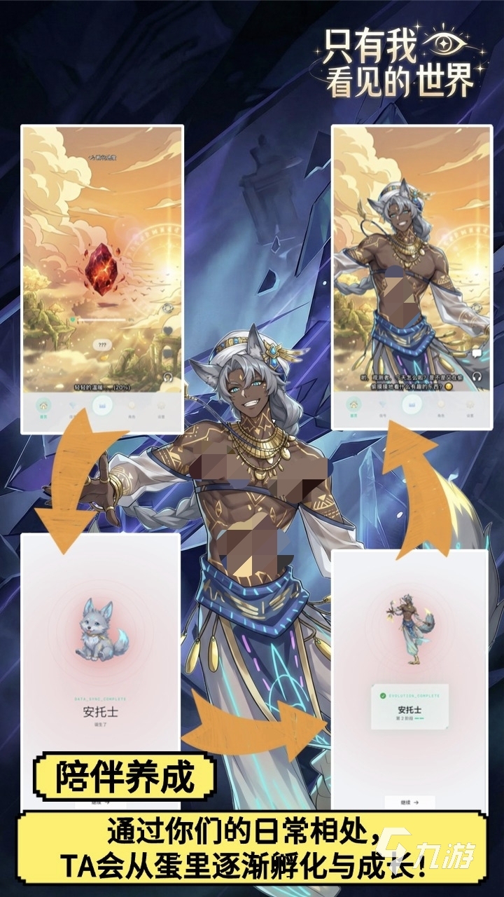 只有我看见的世界游戏玩法攻略与通关技巧详解