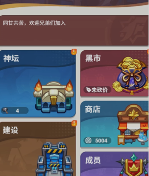 最强斗王怎么改名字 最强斗王修改角色名称详细教程