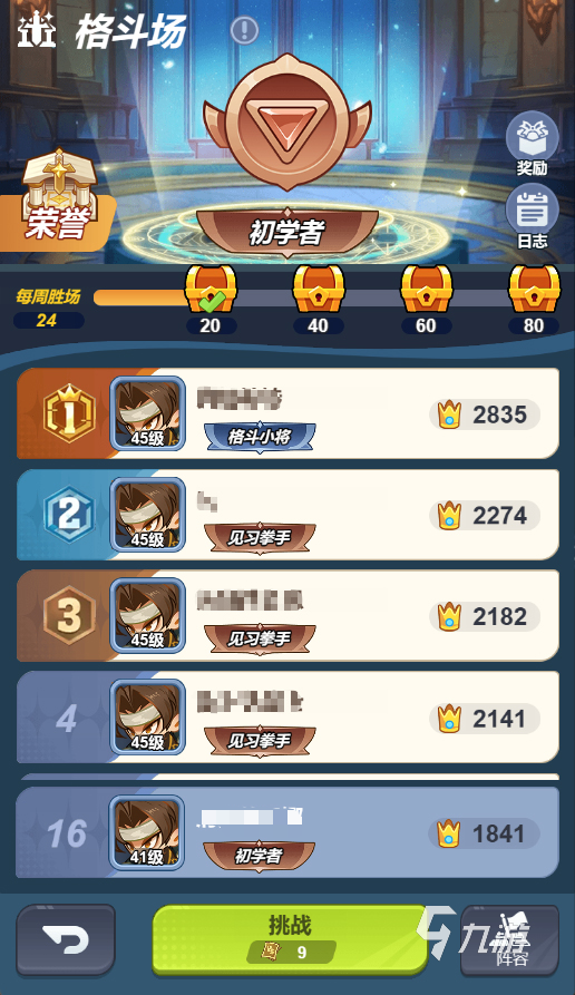 最强斗王排行榜奖励领取指南及详细地址汇总