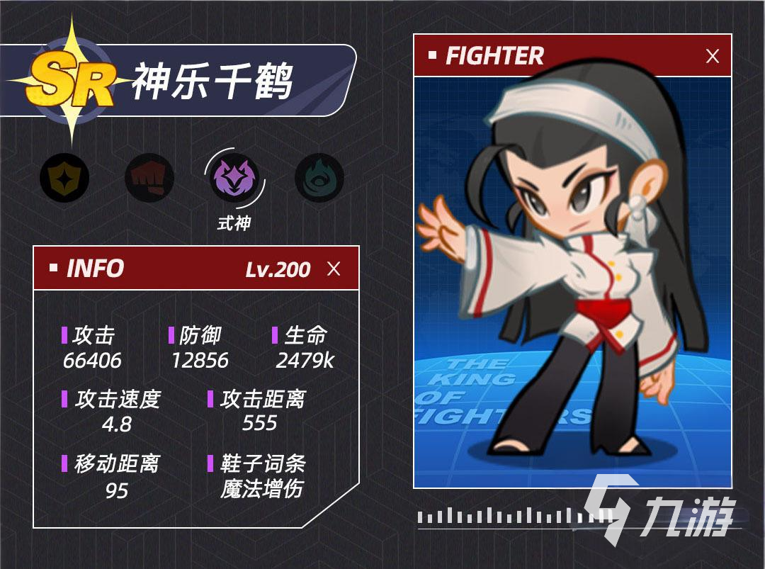 最强斗王神乐角色强度分析与实战表现详解