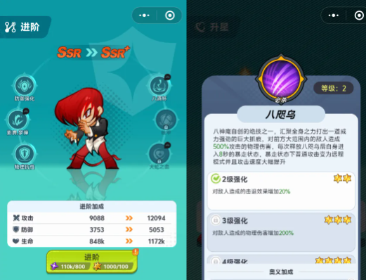 最强斗王SSR角色强度排行与实战表现分析