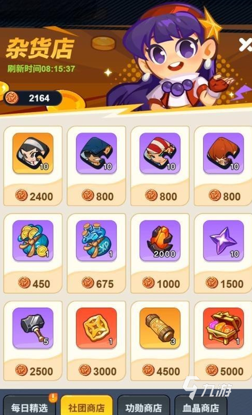 最强斗王每日重置时间一览:活动刷新时刻详解