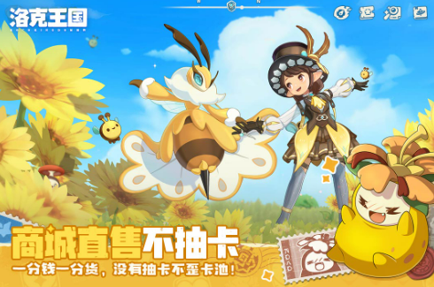 洛克王国世界游戏安装包大小及内存占用详情