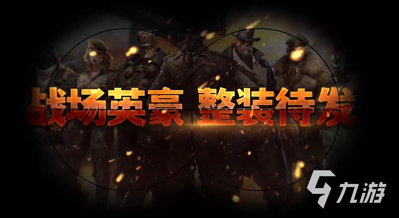 一血敢死队游戏好玩吗?详细玩法介绍与体验评测