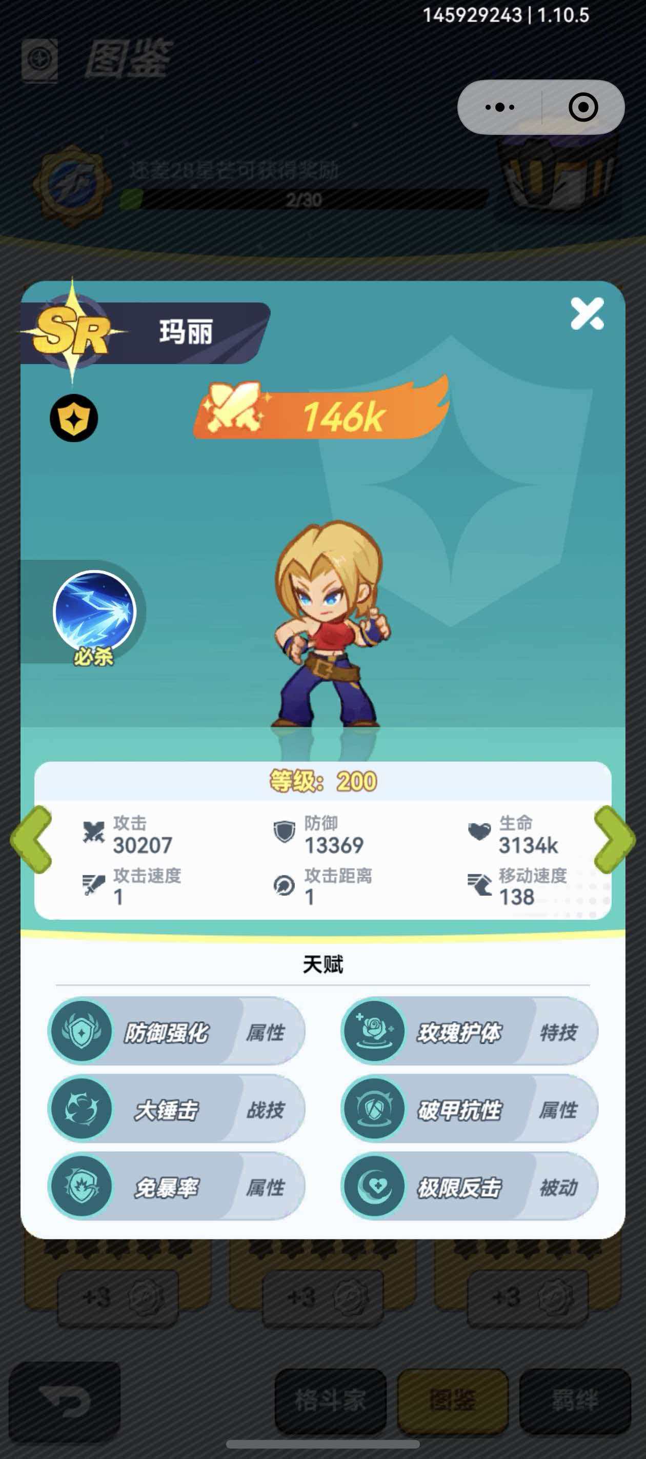 最强斗王女子阵容角色推荐：高输出与强辅助兼顾的热门选择