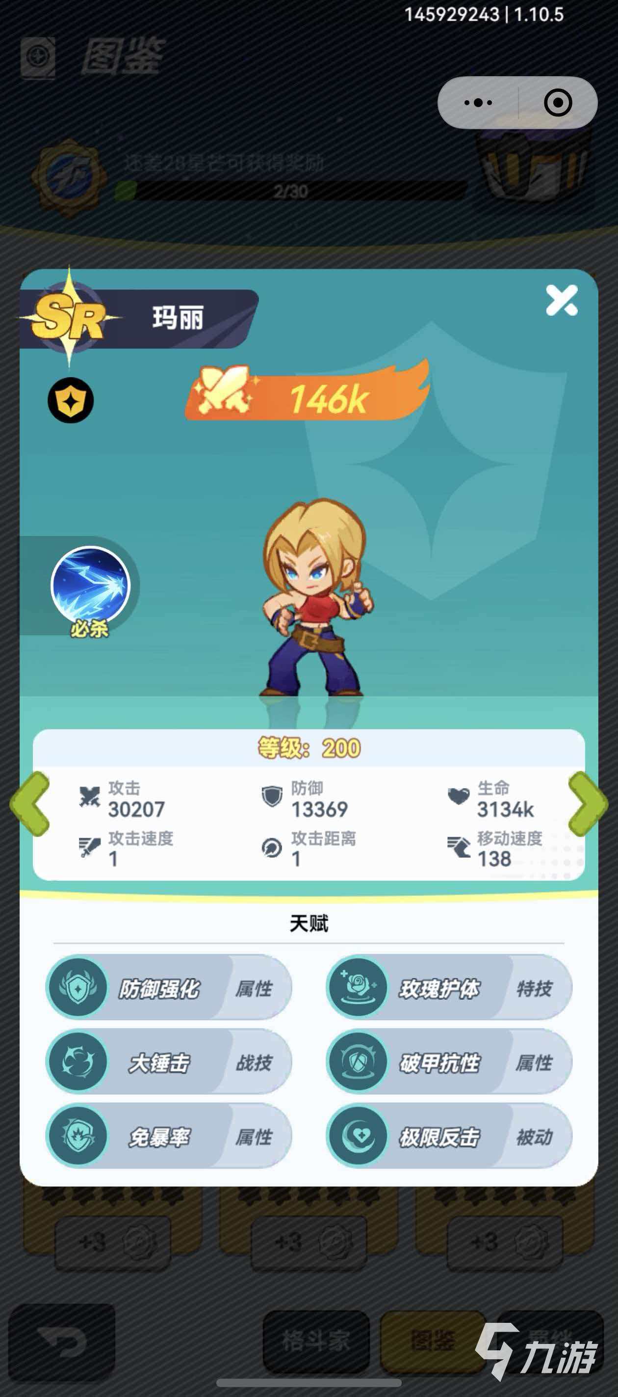 最强斗王女子阵容角色推荐:高输出与强辅助兼顾的热门选择