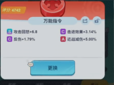 最强斗王奥义指令大全及实战玩法详解