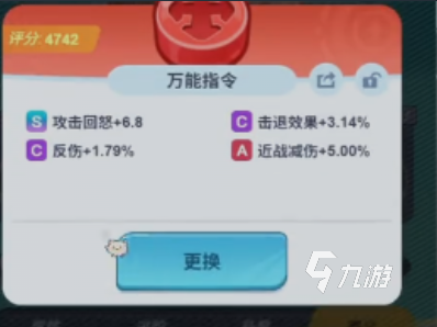 最强斗王奥义指令大全及实战玩法详解