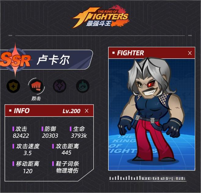 最强斗王卢卡尔挑战玩法详解与通关技巧