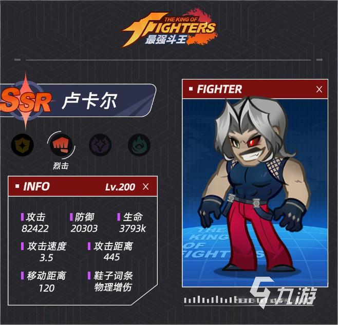 最强斗王卢卡尔挑战玩法详解与通关技巧