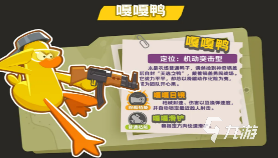 嘎嘎射击全英雄图鉴及获取方法详解