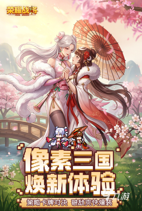 荣耀战将游戏好玩吗?深度玩法介绍与体验评测