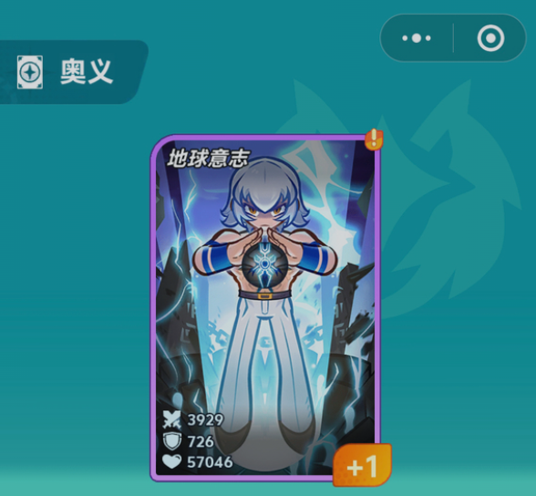 最强斗王奥义活动玩法详解与通关攻略