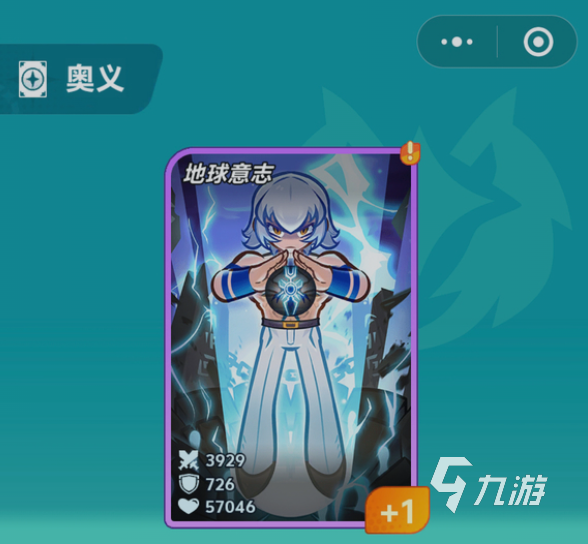 最强斗王奥义活动玩法详解与通关攻略