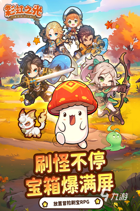 彩虹之光游戏类型与特色玩法全面解析