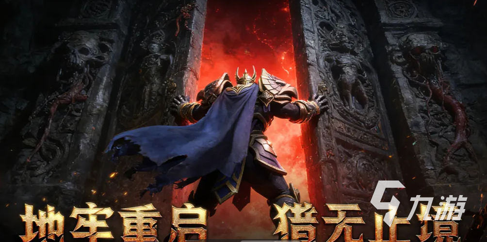 地牢猎手6恐怖之翼获取方法与完整玩法攻略