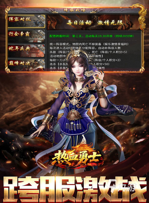 热血勇士手游公测时间公布:最新开服日期一览