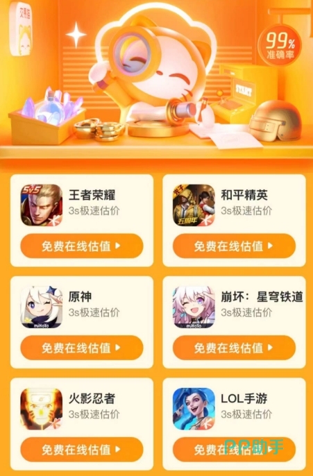交易猫APP原神初始号验号详情页截图,含角色、武器、圣遗物、成就等结构化字段