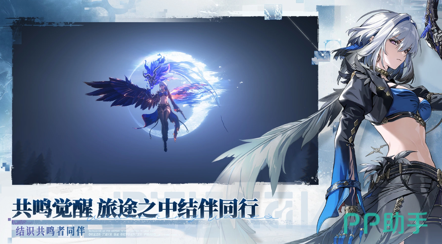 鸣潮游戏界面截图-二次元开放世界手游视觉展示