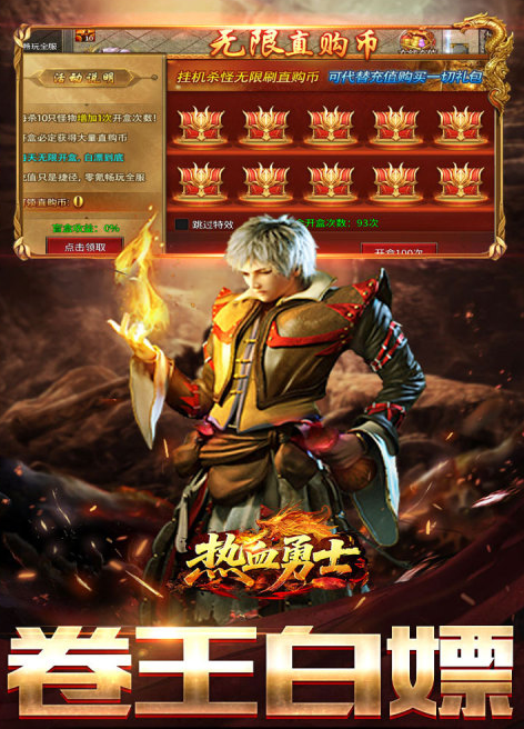 热血勇士手游好玩吗？深度玩法介绍与真实体验分析