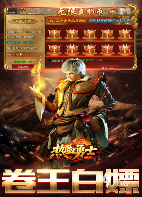 热血勇士手游好玩吗?深度玩法介绍与真实体验分析